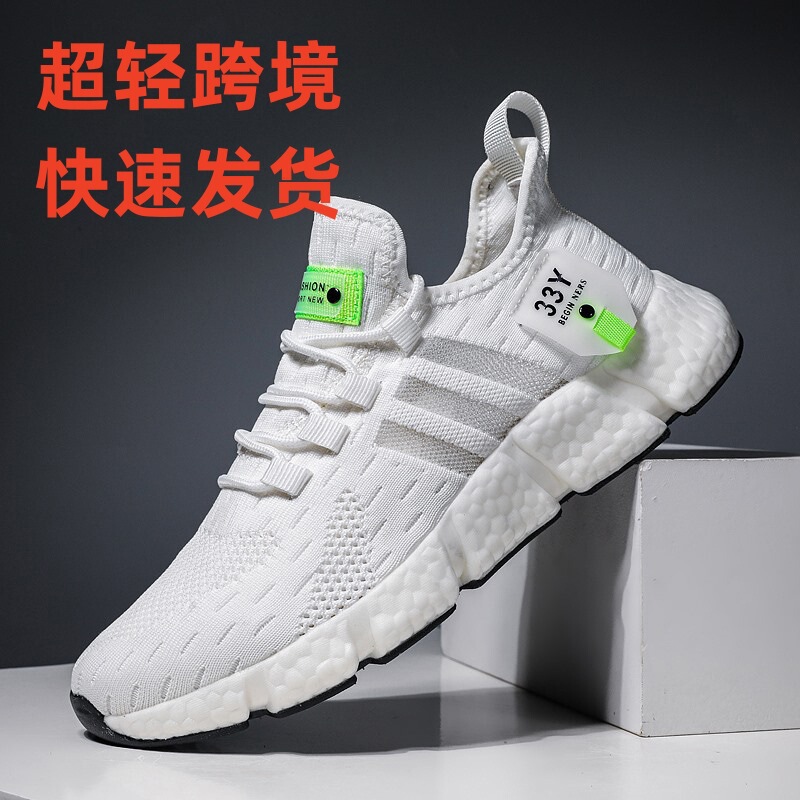 A generation of sports shoes summer shoes running shoes fly woven breathable running shoes light mesh men's casual shoes men A generation of sports shoes summer shoes running shoes fly woven breathable running shoes light mesh men's casual shoes men