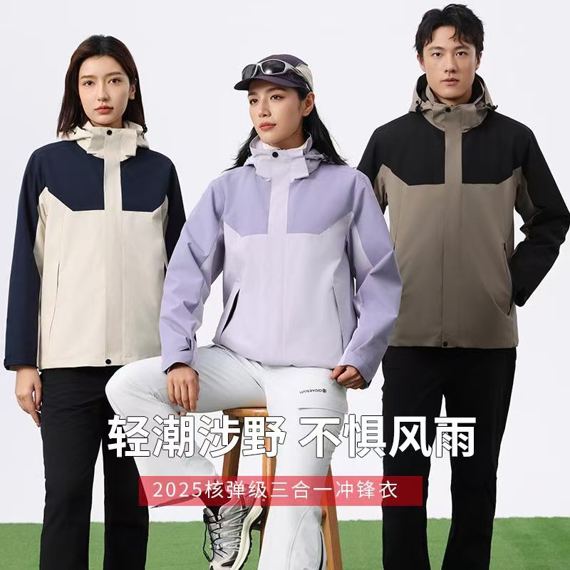 Jacket Logo Three-In-One Detachable Jacket Workwear Autumn and Winter Fleece-Lined Group Workwear Embroider