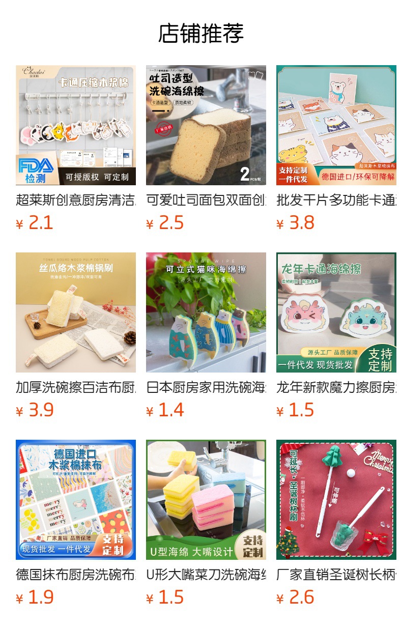 预览状态下无法点击,发布后,可点击跳转到对应的商品页面