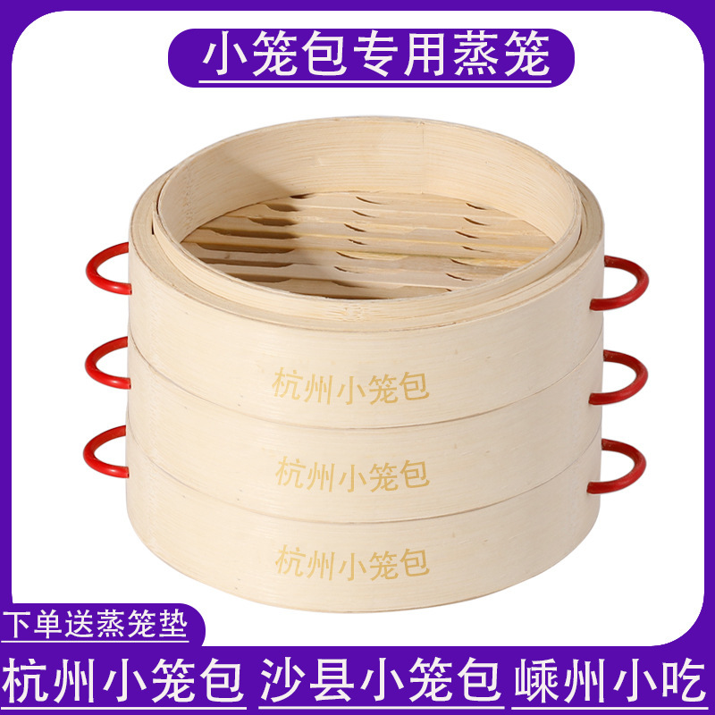 Bamboo steamer source factory Shengzhou snack snack double-ear Hangzhou steamer bamboo steamer commercial 18cm