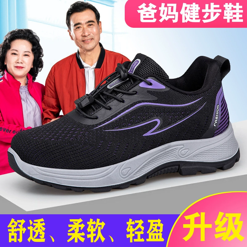 Обувь для мамы среднего и пожилого возраста 2025 весенняя спортивная модель дышащая и удобная для больших размеров оптовая продажа одиночной обуви