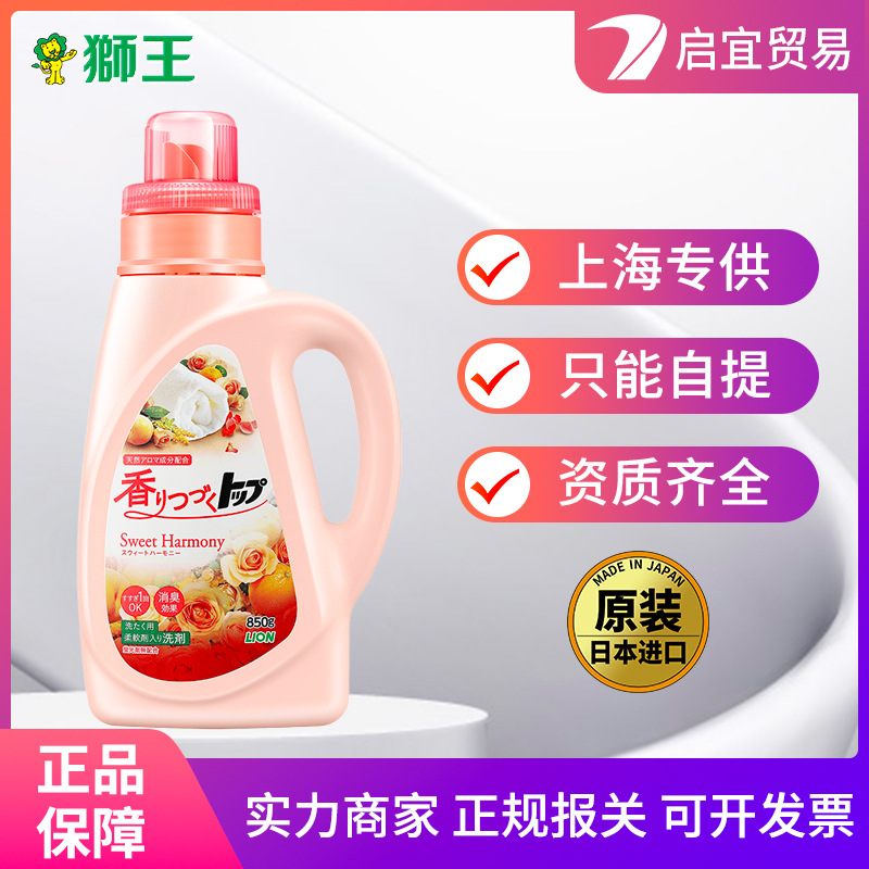 Japan Lion/ Lion TOP Fragrance Supple Washing liquid 850g Muscat/Floral and fruity