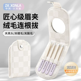 高精密眉毛夹小镊子眉夹修眉拔胡子假睫毛镊子拔毛钳工具套装