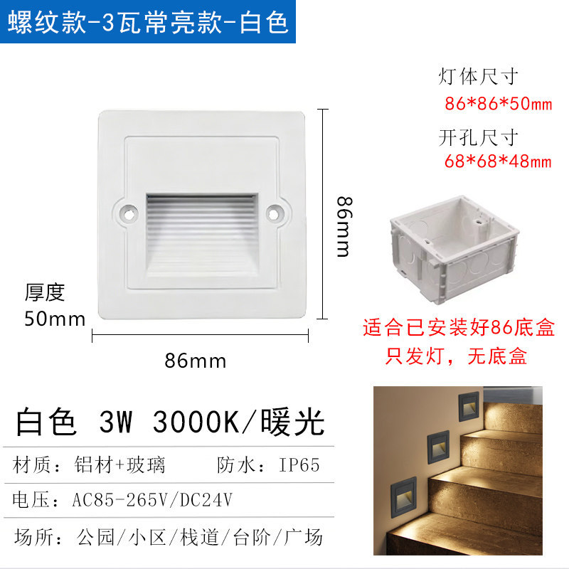 LED incrustado lámpara de anclaje lámpara de esquina al aire libre impermeable 86 paso de inducción del cuerpo humano paso pasillo escalera sin