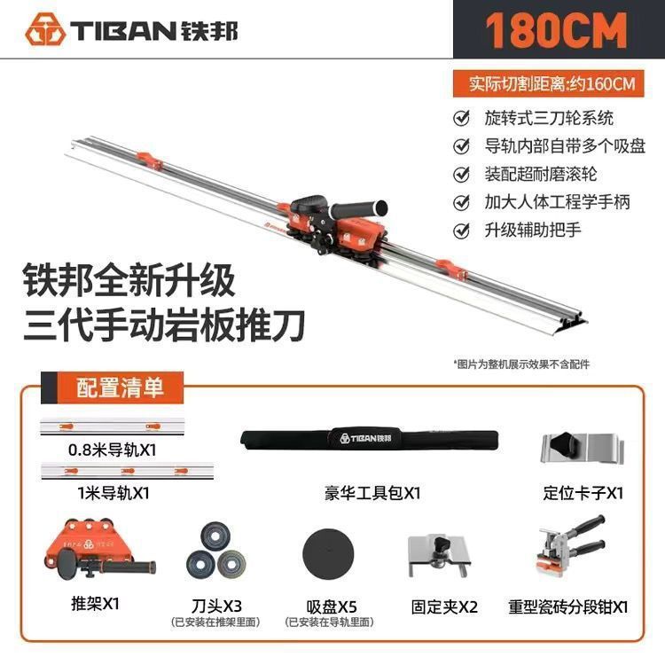 Tiebang トラックプッシャー 新型第三世代ハンドプッシュプッシュプルナイフ 手持ち式ロックボード床タイル高精度切断機|undefined
