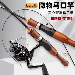 碳素实心超细马口杆微物路亚竿路滑单竿UL调杆套装翘嘴直极细