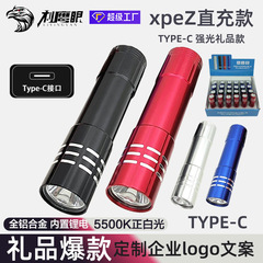 充電ミニ懐中電灯展示ボックス包装白色光アルミニウム合金4色TYPE-C充電懐中電灯展示ボックス