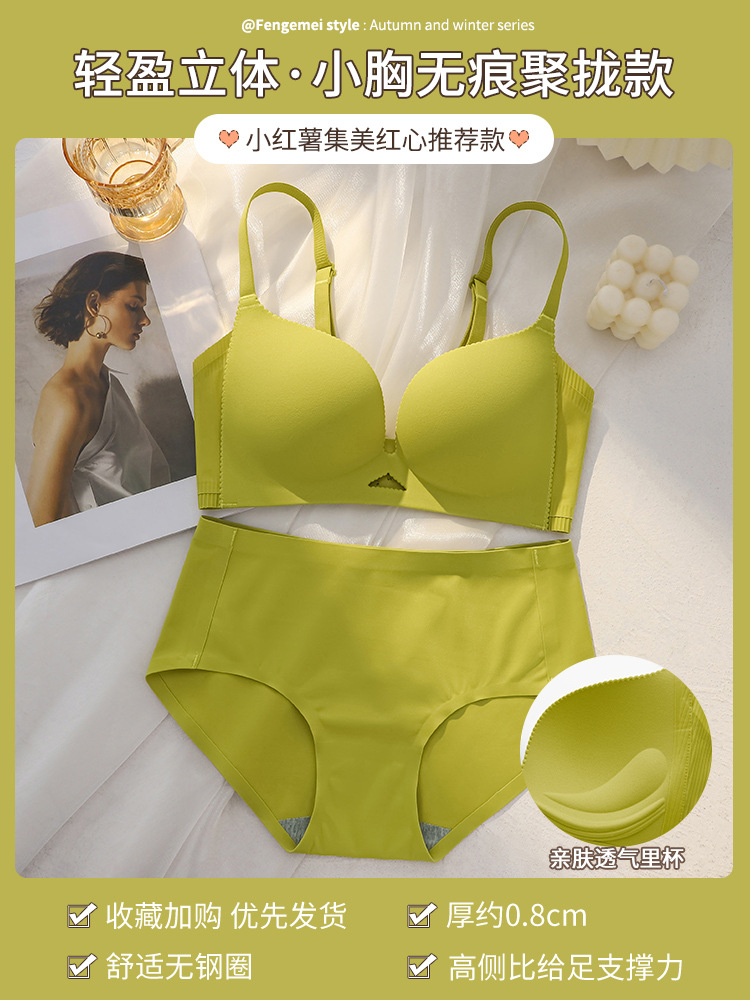 Pecho pequeño de verano empuja hacia arriba la ropa interior delgada colección de mama ajustable inalámbrica de las mujeres cubierta sin costuras traje de sujetador anti-flacidez