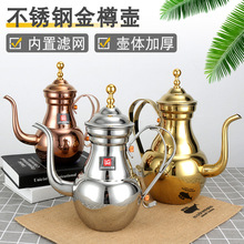 不锈钢茶壶餐厅泡茶壶饭店水壶酒店商用加汤壶长嘴带滤网中式华庚
