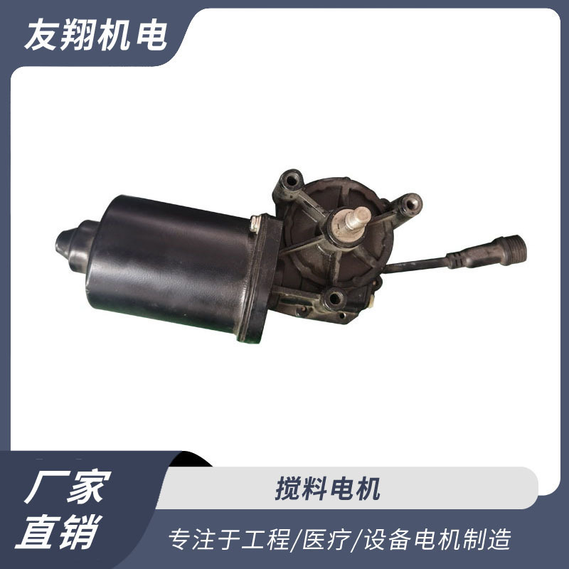 工程/医疗/设备电机  搅料电机  低压直流电机 厂家直销 货源充足