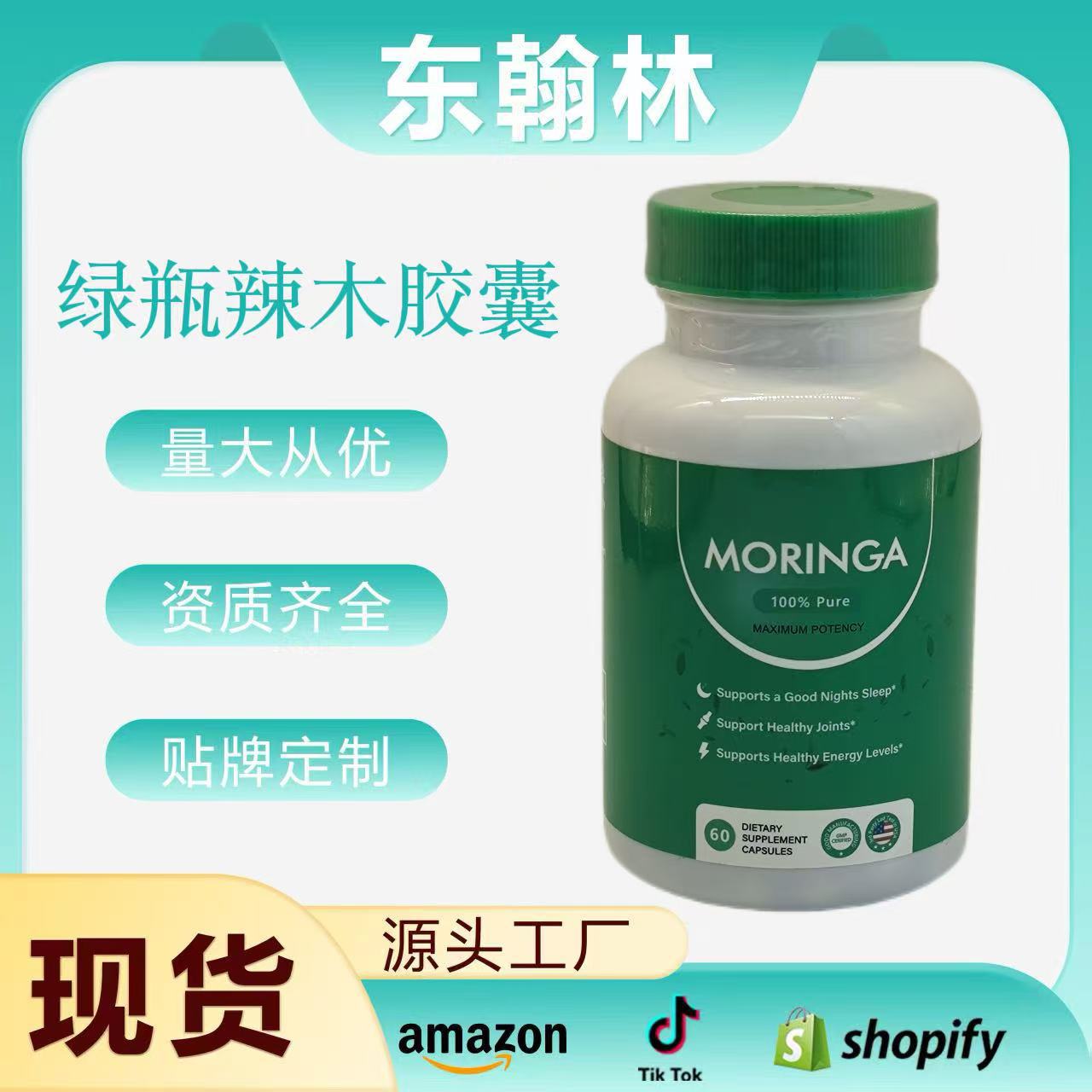 Hot-Selling Moringa Capsules/60 Capsules in Stock