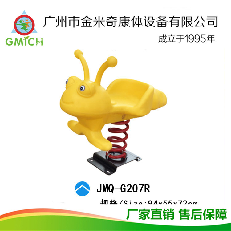 �׶�԰С����԰��ͯ����ҡ��������ʩ˫�˵������ΰ�ҡҡ�����̰�