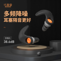 静音耳塞多频降噪学生防噪音睡眠睡觉学习硅胶隔音防呼噜隔绝耳道