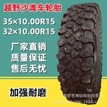 供应35×10.00R15  32×10.00R15全地形草坪车越野ATV 轮胎量大从