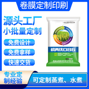 40g Seed Small Packaging Bag Carrot Rapeseed Cucumber Vegetable Seed Bag Nylon Composite Aluminum Foil Bag