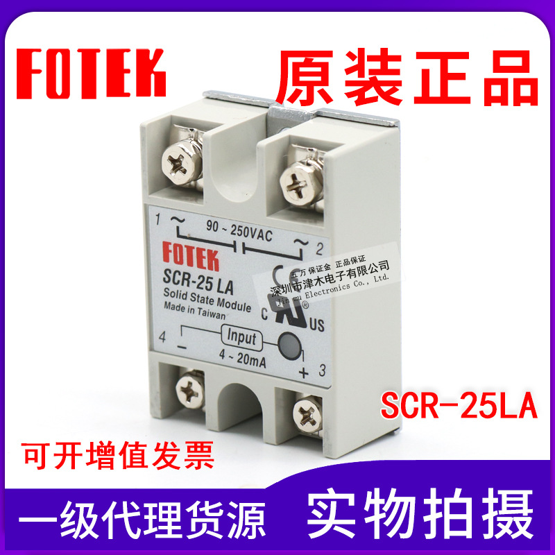 Original Fotek Yangming SCR-25LA single-phase solid-state relay 25A current control exchange