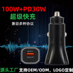 66W超级快充车充汽车充电转换插头多功能通用一拖二pd车载充电器