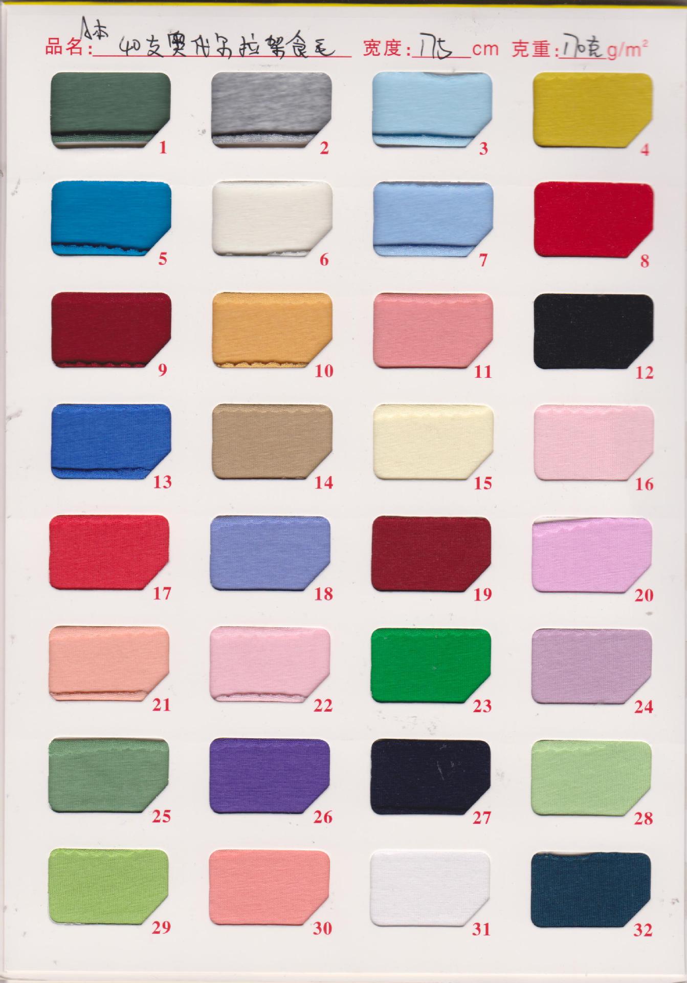 豪特 40支密棉奥代尔 001