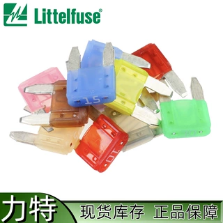 Littelfuse力特 小号汽车保险丝 MINI 车用片式保险丝 原厂现货