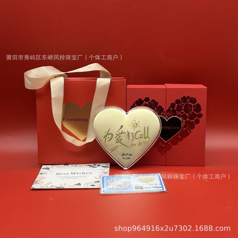 爱在七夕52mg爱心大饼金片足金999七夕情人节礼物水贝黄金批发|undefined