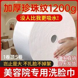 一次性床单;一次性浴巾;美容美发用巾