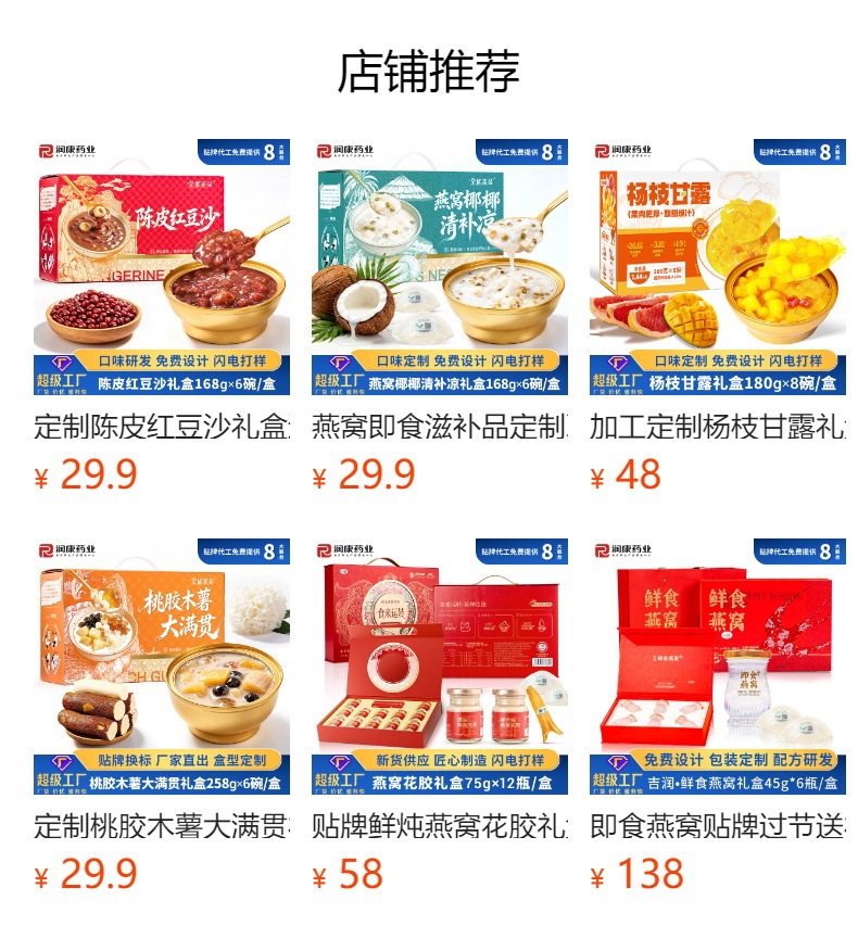 Ready to Eat Bird's Nest Congee Bowl with Donkey Hide Gelatin 168g Instant Nourishing Soup overview