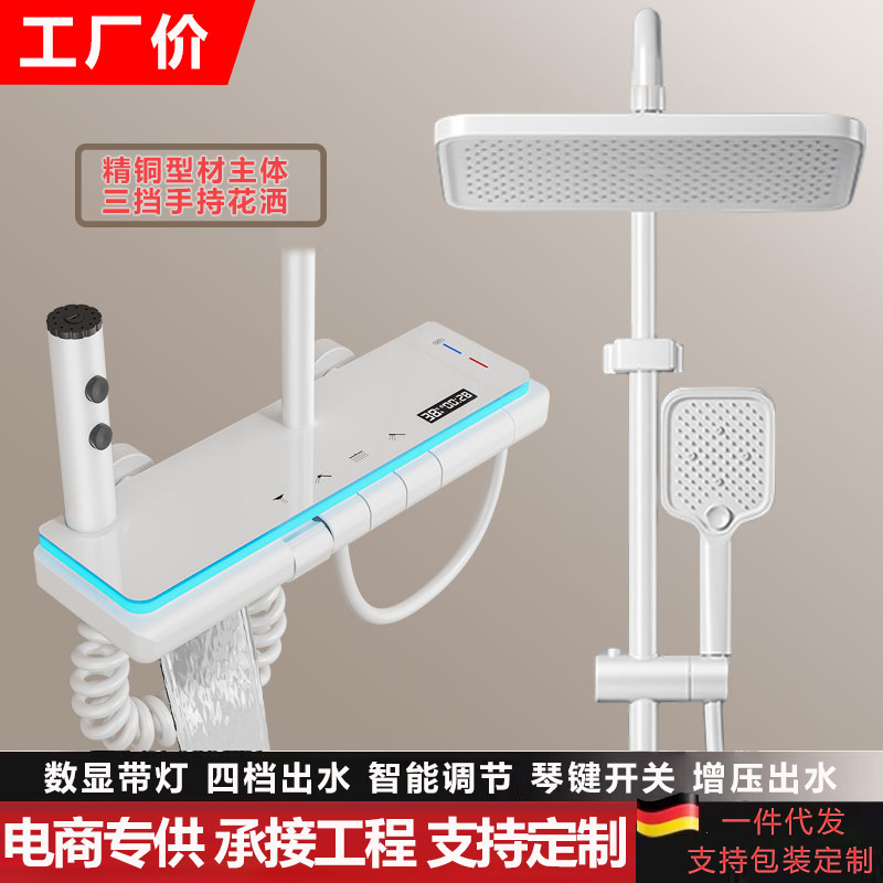 跨境全铜淋浴器花洒套装恒温家用智能数显淋浴琴键花洒全套一整套|undefined