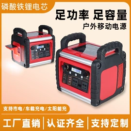 其他电源;逆变器;光电池