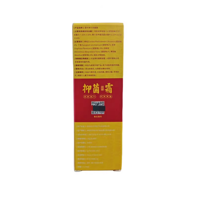 [A piece of generation] Love Ye Shen Bacterial Cream 28g 2
