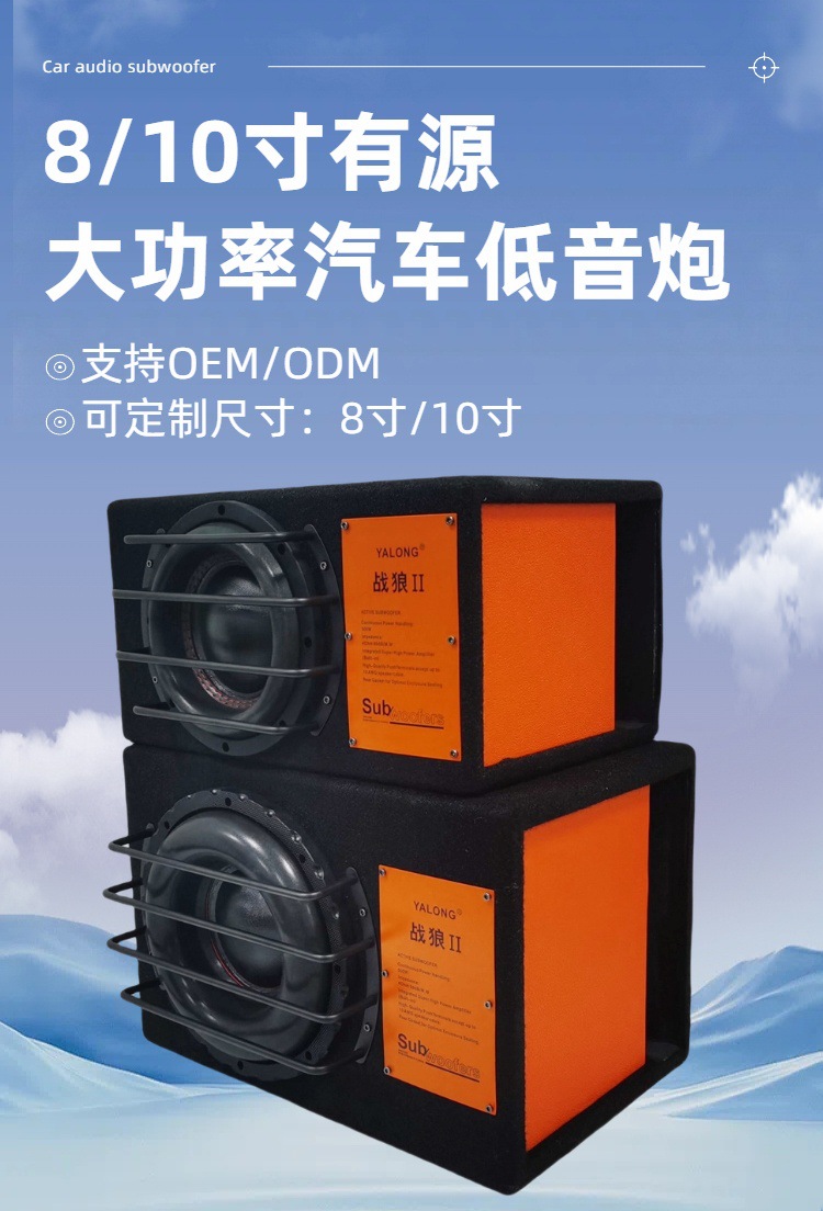 Cross-Border Car Audio Active Box Subwoofer Car High-Power Subwoofer 8inch 10inch Super Subwoofer