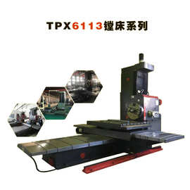 镗床TPX611系列数控卧式镗床精密数显镗床 振兴重工全力打造