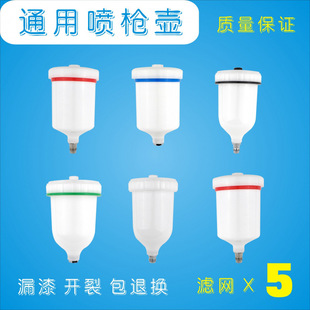 Special Spray Gun Paint Pot with Internal and External Threads, Universal Wire Pot Clamp Pot, Plastic Spray Pot Tank Ring