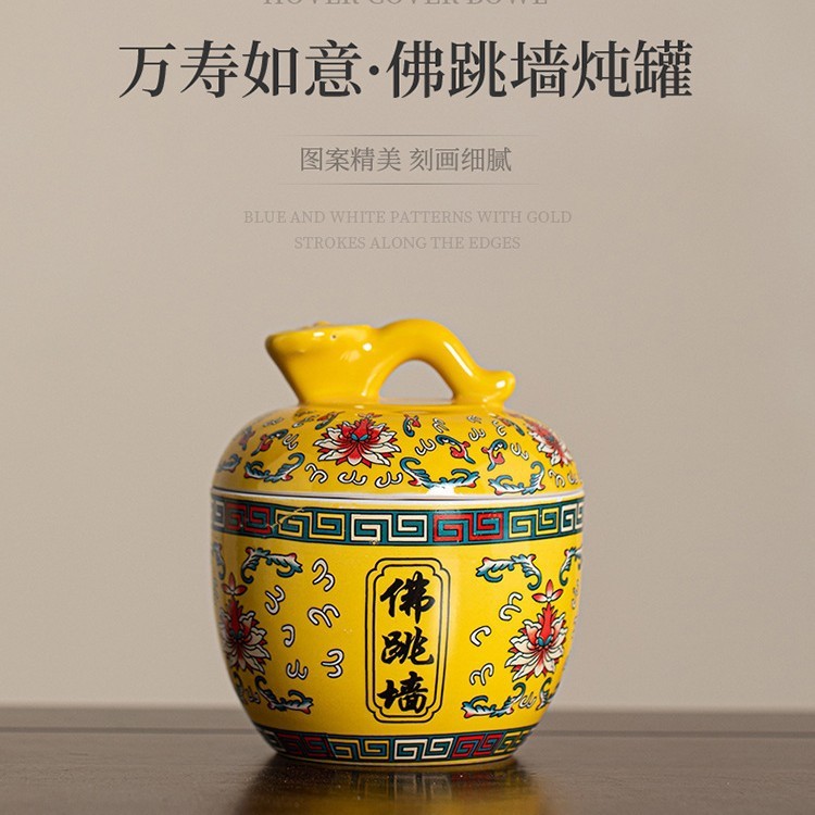 徳化陶磁器の仏跳壁の煮物の黄色の缶は蓋のつぼの中の大きい小さいサイズのホテルの食器の家庭用の杯を持ちます。|undefined
