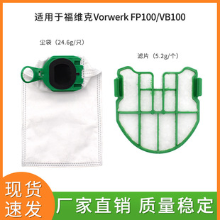 �m��Vorwerk���S��VB100/FP100ϵ�����m��������m���o�����m��