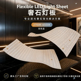 led超亮奢石背光灯高亮度透光大理石背景墙岛台氛围专用软灯片