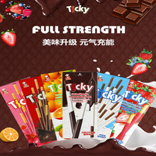 新饞派泰國裝飾餅干20g草莓牛奶巧克力甜蜜時刻批發零售一件代發