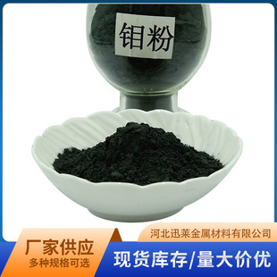 钼粉 超细 高纯 单质 喷涂球形Mo粉 金属钼粉 微米纳米钼粉末热销-阿里巴巴