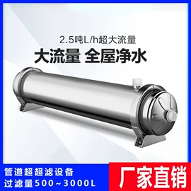 反渗透设备;软化水设备;滤芯