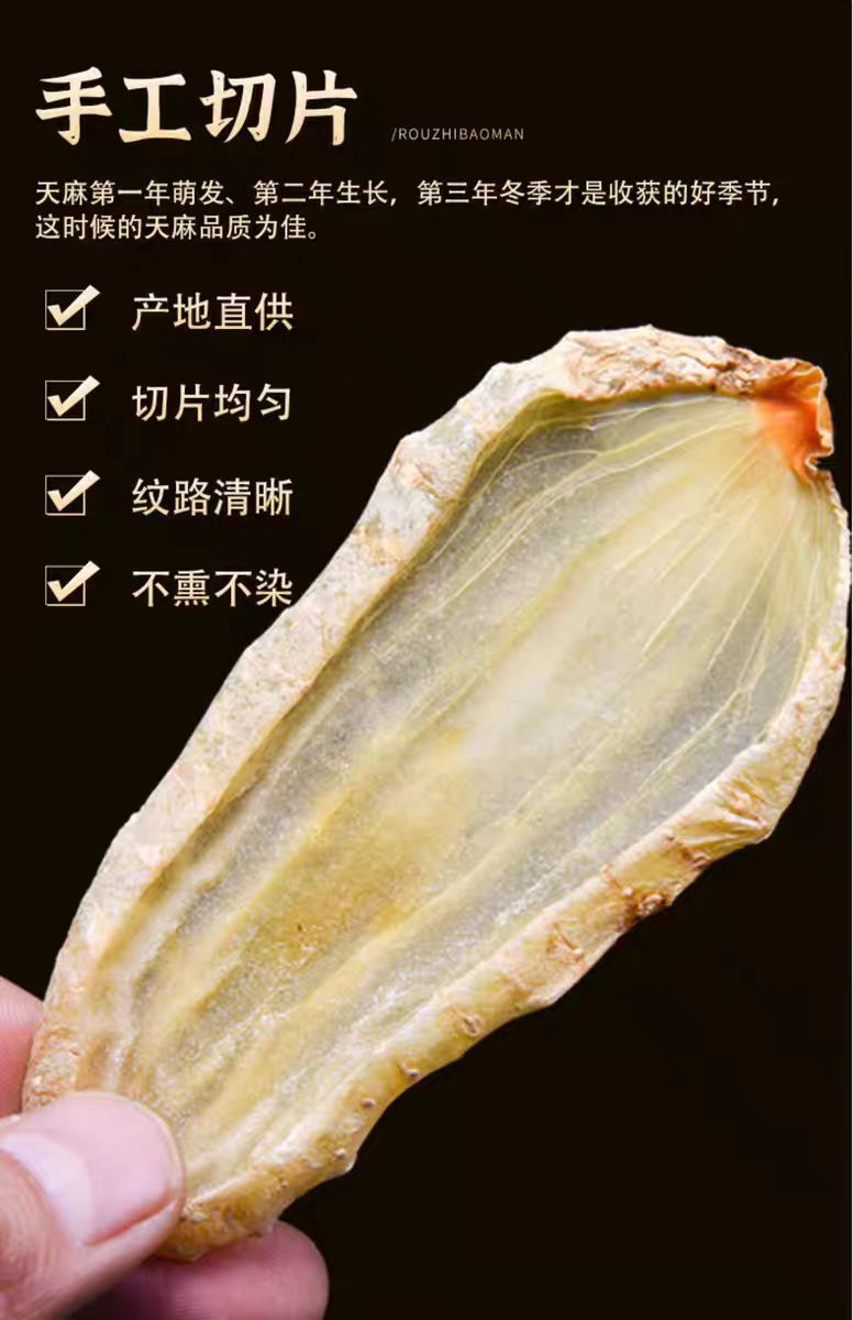 Yunnan Zhaotong Tian Ma Slices (Gastrodia elata) — Wild-Grade 500g Sulfur-Free Dried Rhizome overview
