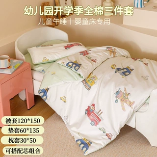 全棉幼儿园三件套卡通印花儿童午睡120*150套件宝宝被套垫套枕套