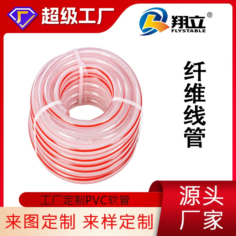 Индивидуальное производство армированных ПВХ-шлангов, прозрачных антифризных сетчатых водопроводов, пластиковых мягких труб типа «змеиная кожа»