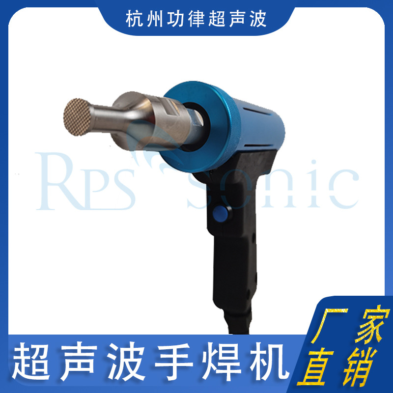 厂家直销 超声波手焊机 超声波点焊机 防晒口罩耳带点焊机