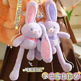 创意卡通多巴胺抽拉兔公仔抓娃娃机毛绒玩具玩偶挂饰钥匙链