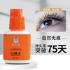 Eyelashes eyelash glue Perth quality goods grafting eyelash glue Eyelashes Dedicated Quick drying Lasting glue