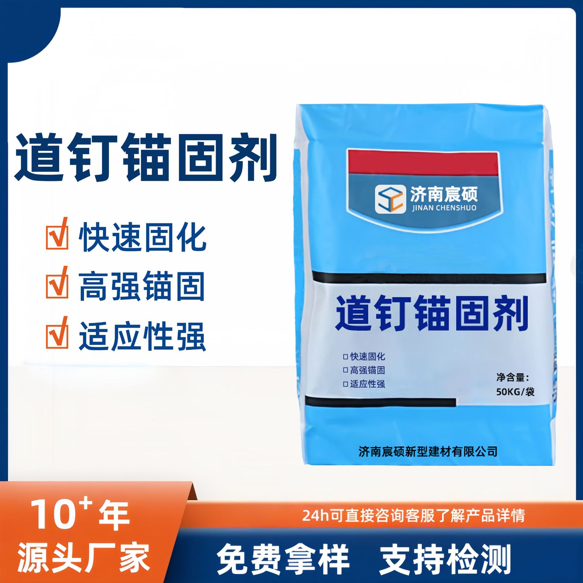 道钉锚固剂铁路专用锚杆锚固剂道钉锚固剂水泥锚固剂无机锚固剂