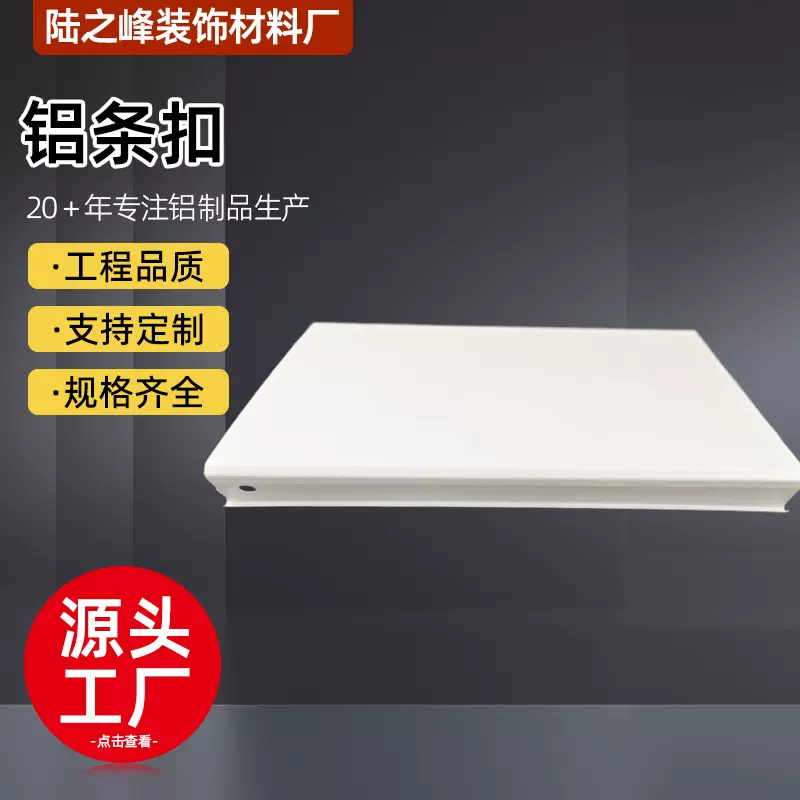 定制高边防风铝条扣铝天花R型C型扣耐腐蚀加油站集成吊顶铝扣板