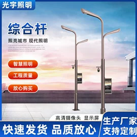 道路照明灯;灯柱灯杆;交通安全标识