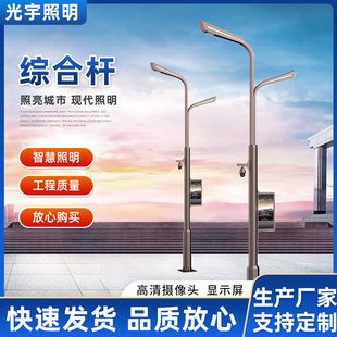 Road multi-function integrated pole traffic sign combination monitoring pole signal light Lighting LED light pole multi-pole in 1