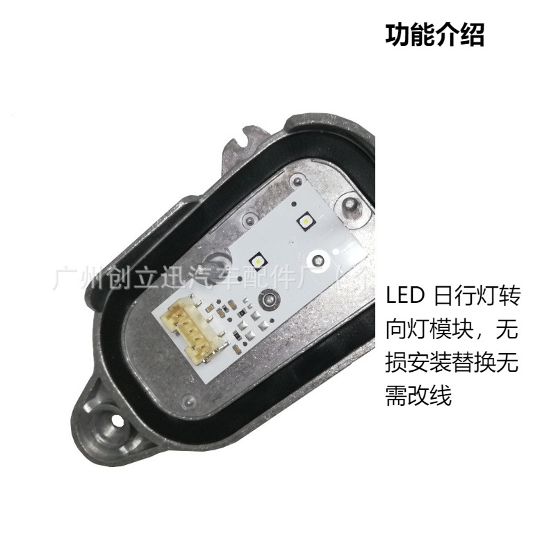 Aodi Q5 Imported Edition Foreign Edition Daylight Light Source Module 8R0941475B Left 8R0941476B Right