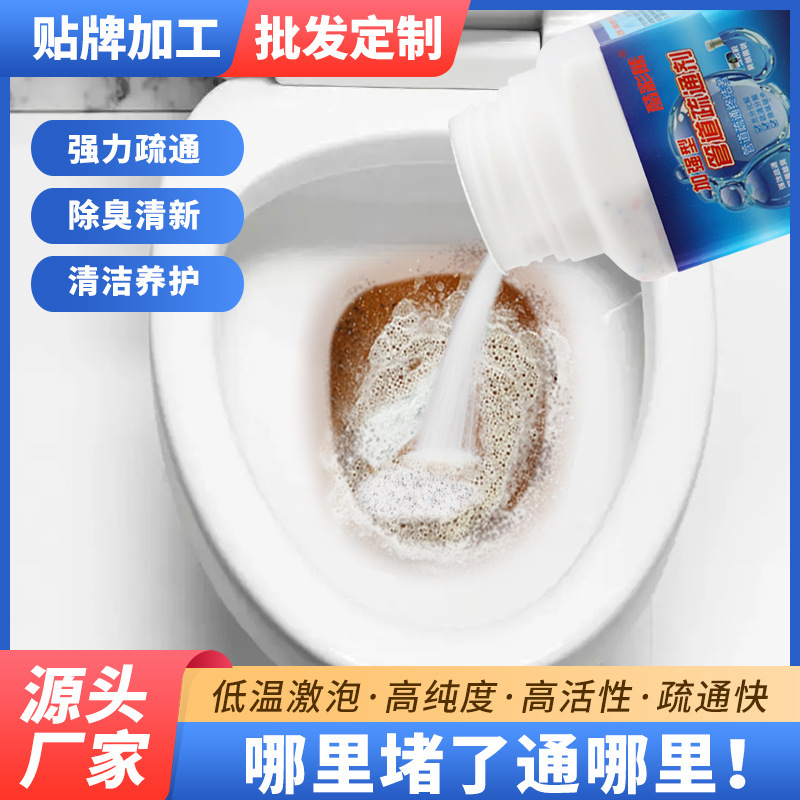 キッチン トイレ 下水道浚渫剤 トイレ消臭洗浄剤 床排水管 260g パイプ浚渫剤|undefined